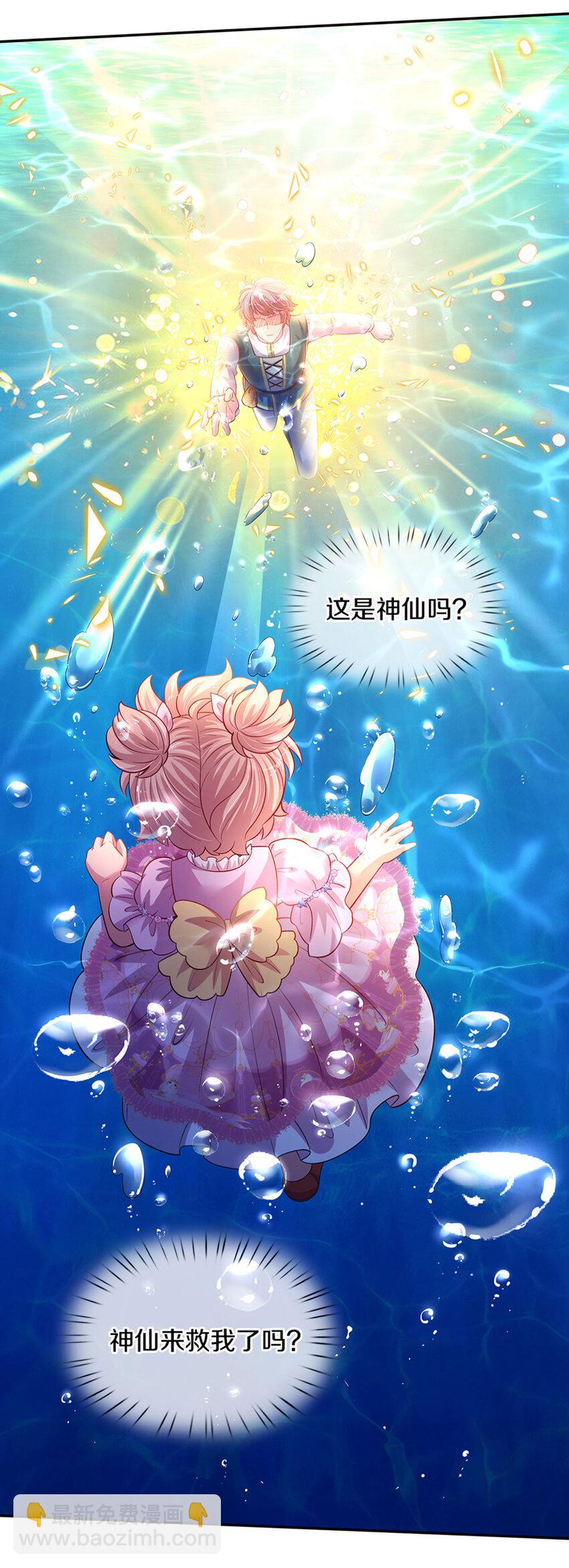 第13话 不是神仙是弟弟啊！7