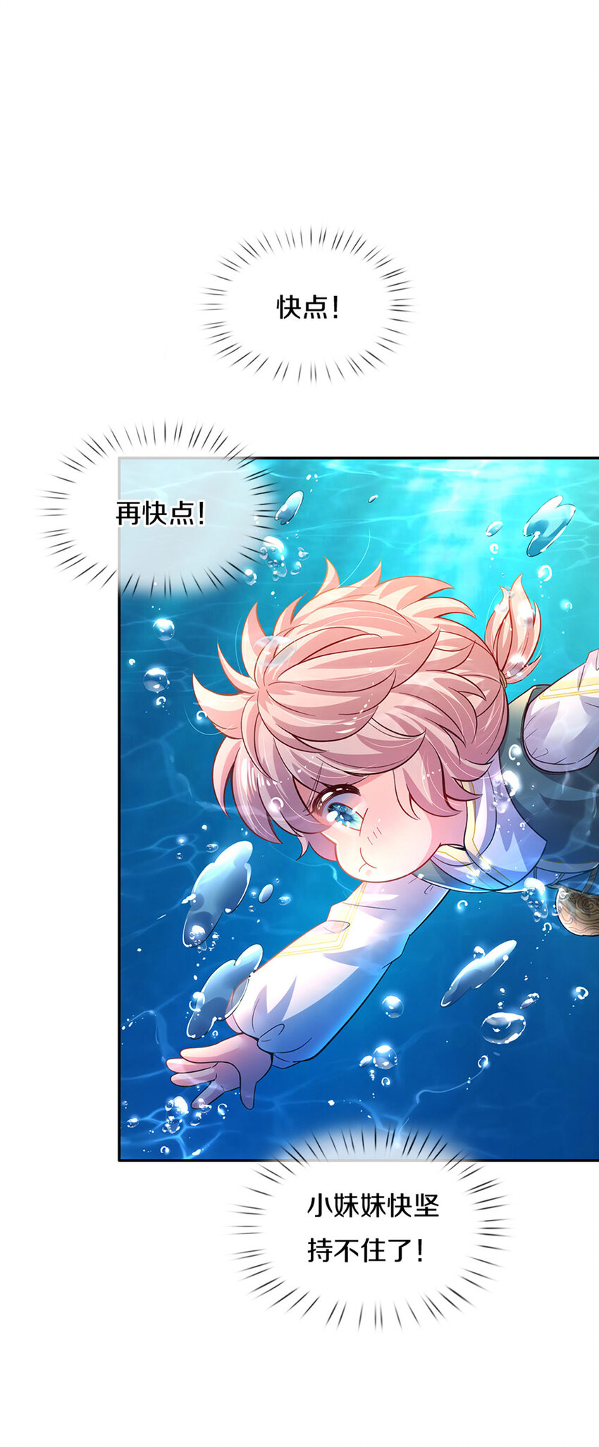 第13话 不是神仙是弟弟啊！8