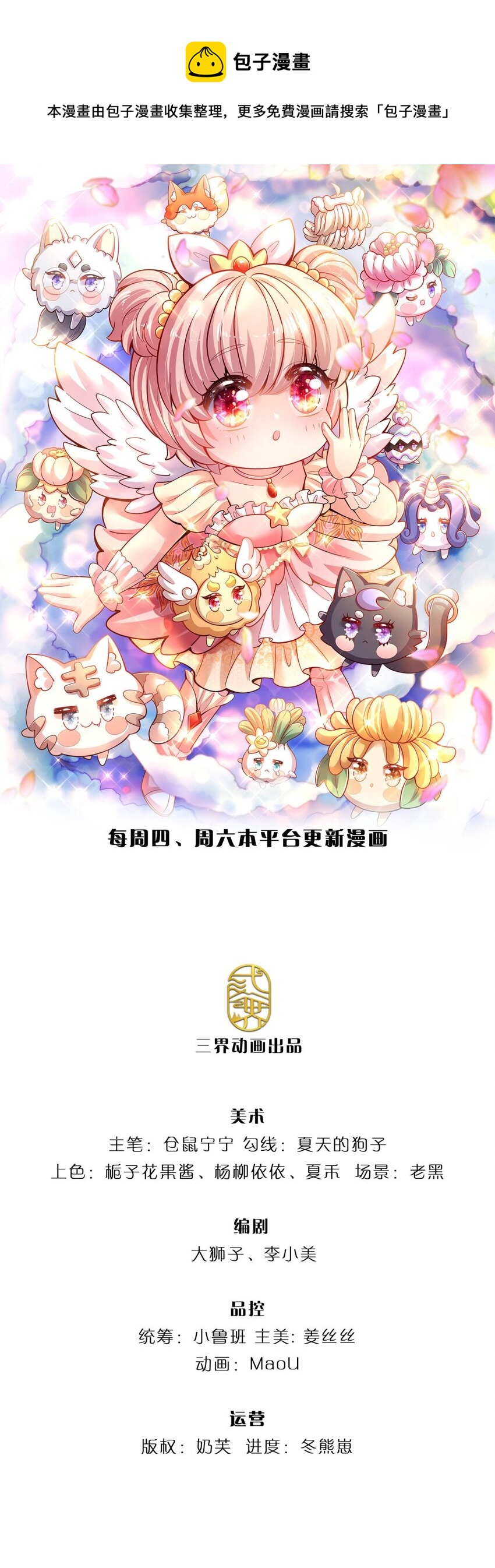 第15话 这个蔷薇不太好0