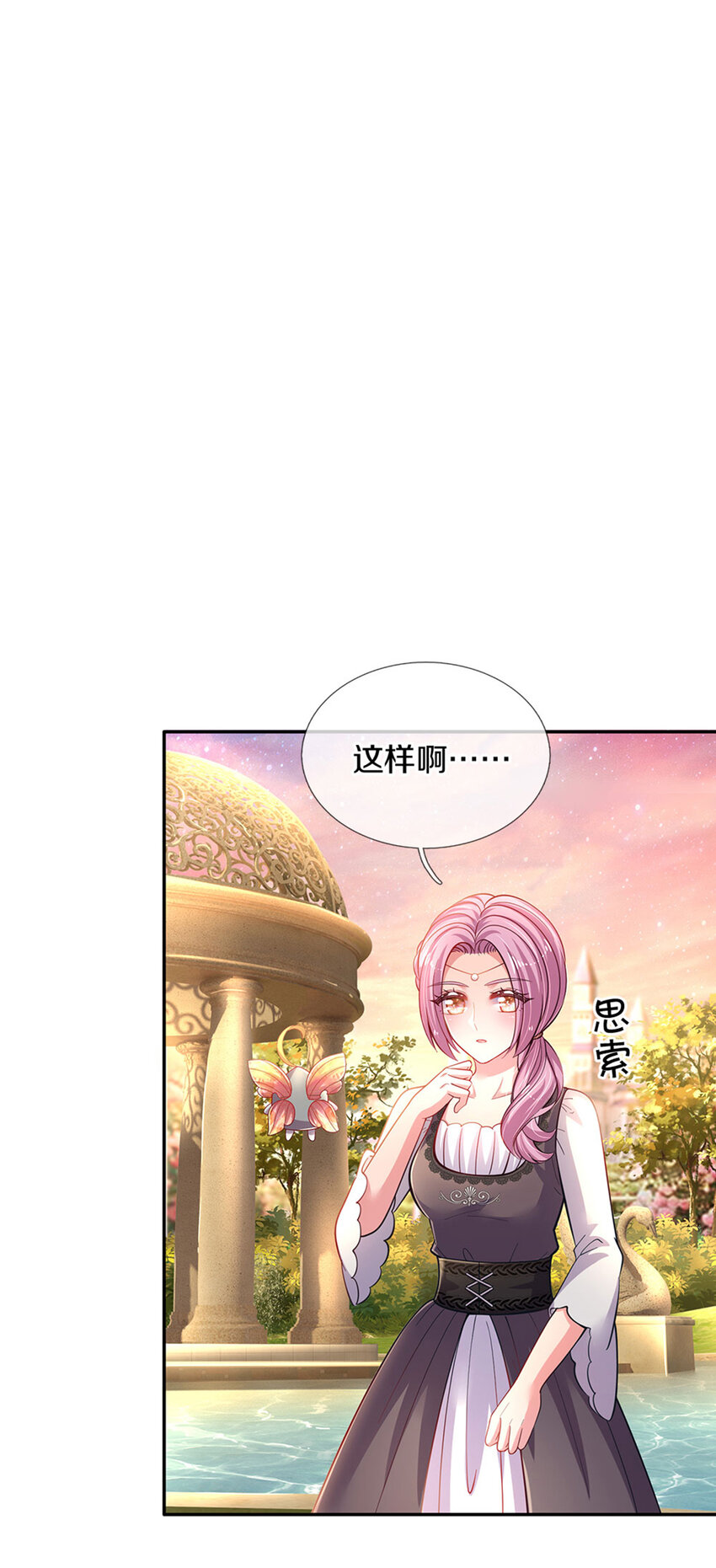 第15话 这个蔷薇不太好1