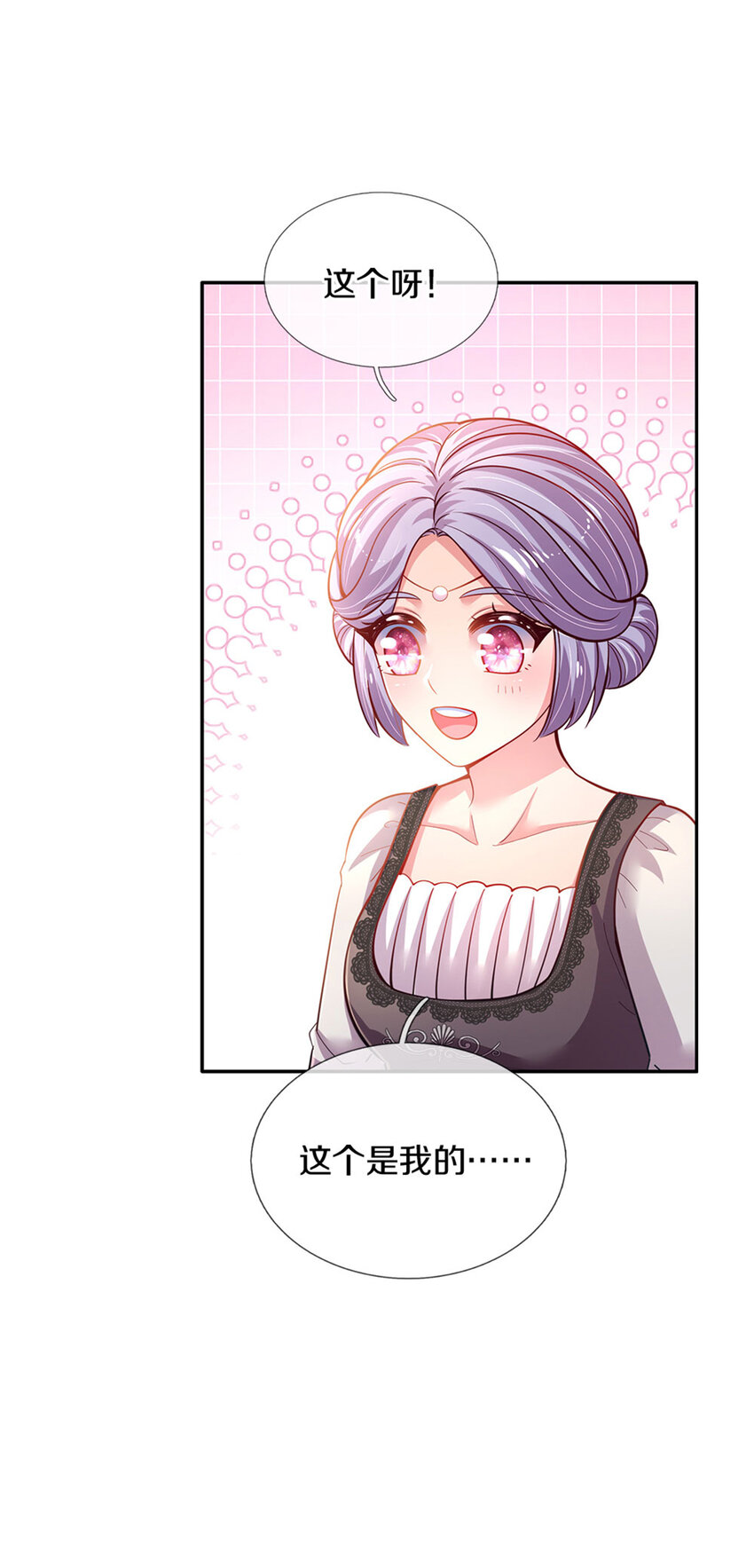第15话 这个蔷薇不太好11