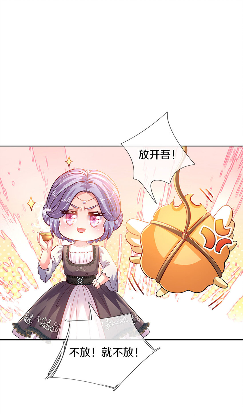 第15话 这个蔷薇不太好15