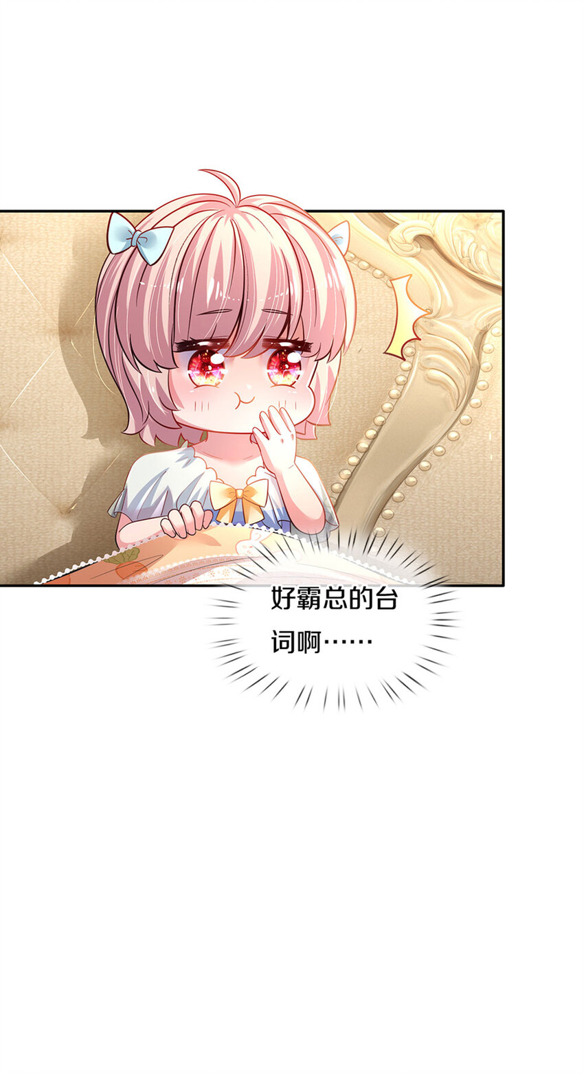 第15话 这个蔷薇不太好17