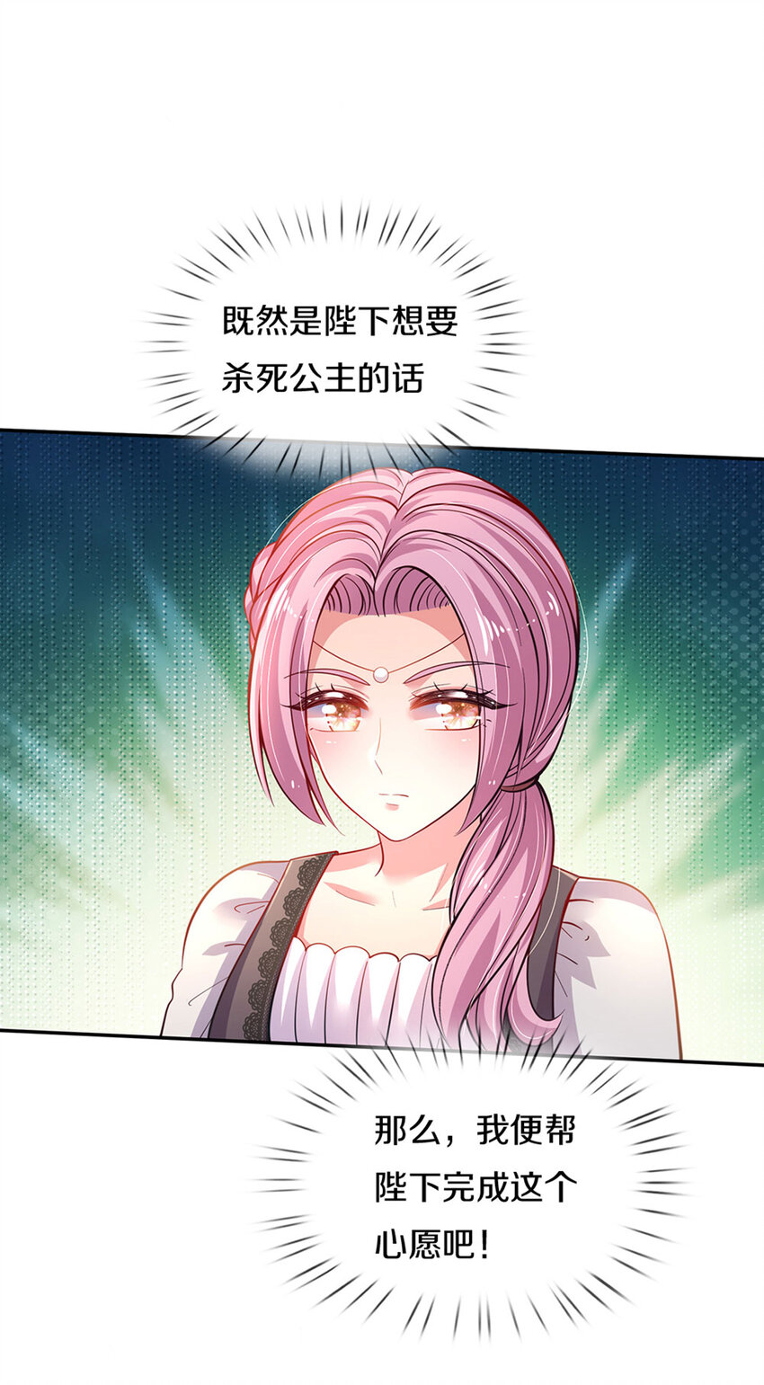 第15话 这个蔷薇不太好2