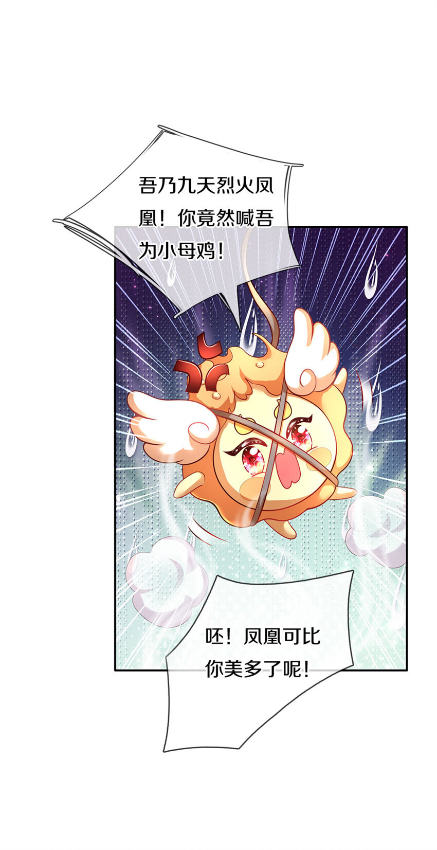第15话 这个蔷薇不太好20