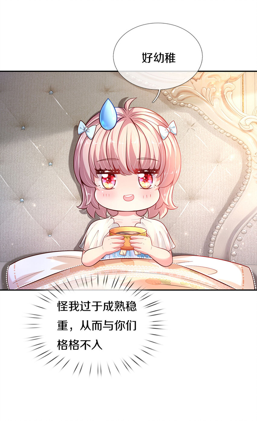 第15话 这个蔷薇不太好21