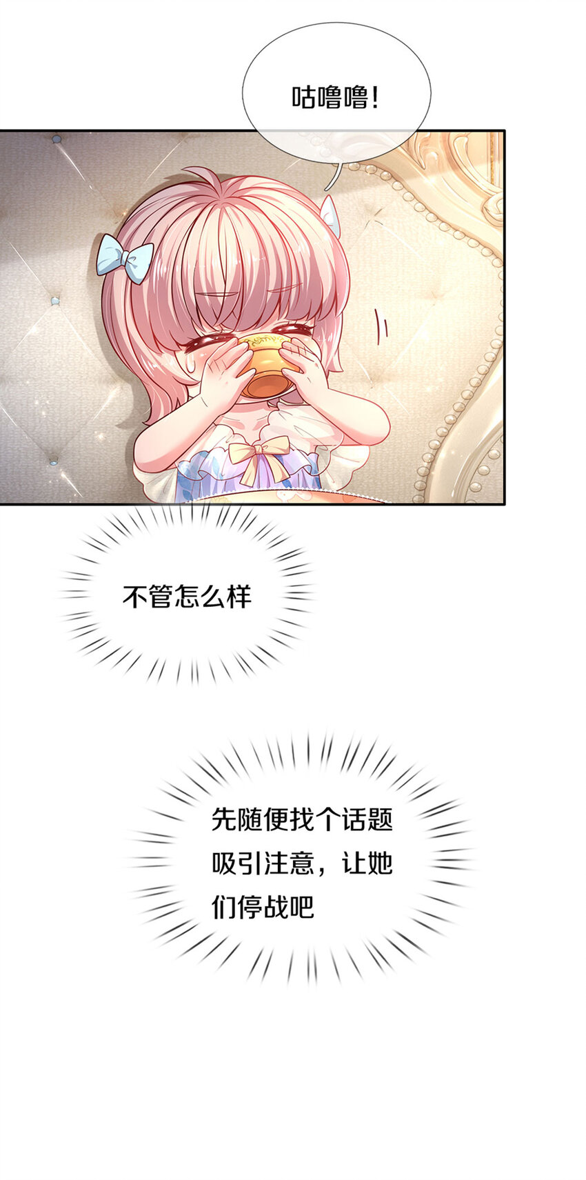 第15话 这个蔷薇不太好22