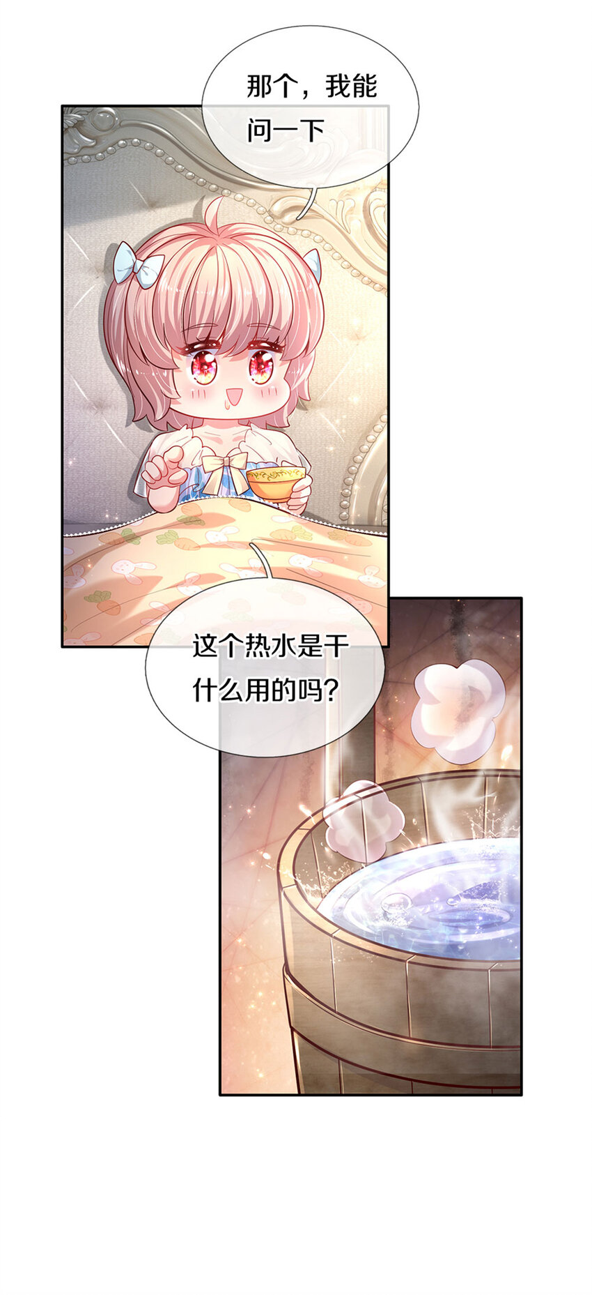 第15话 这个蔷薇不太好23