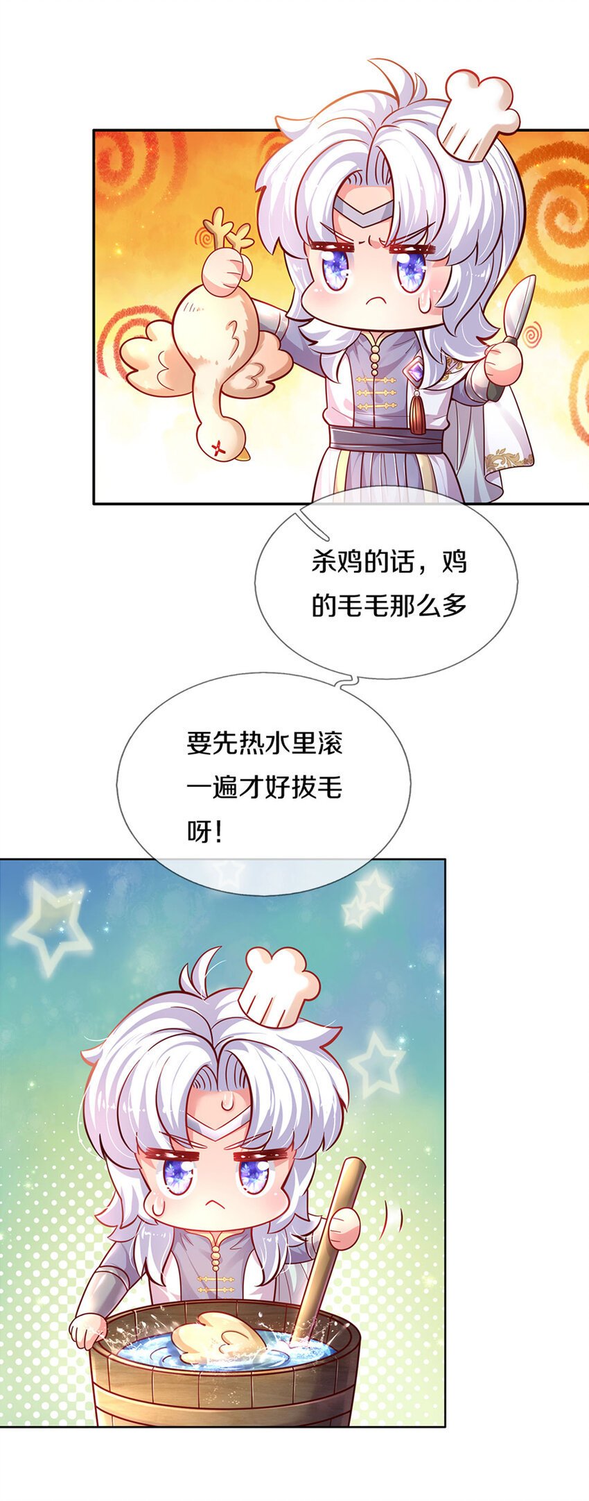 第15话 这个蔷薇不太好25