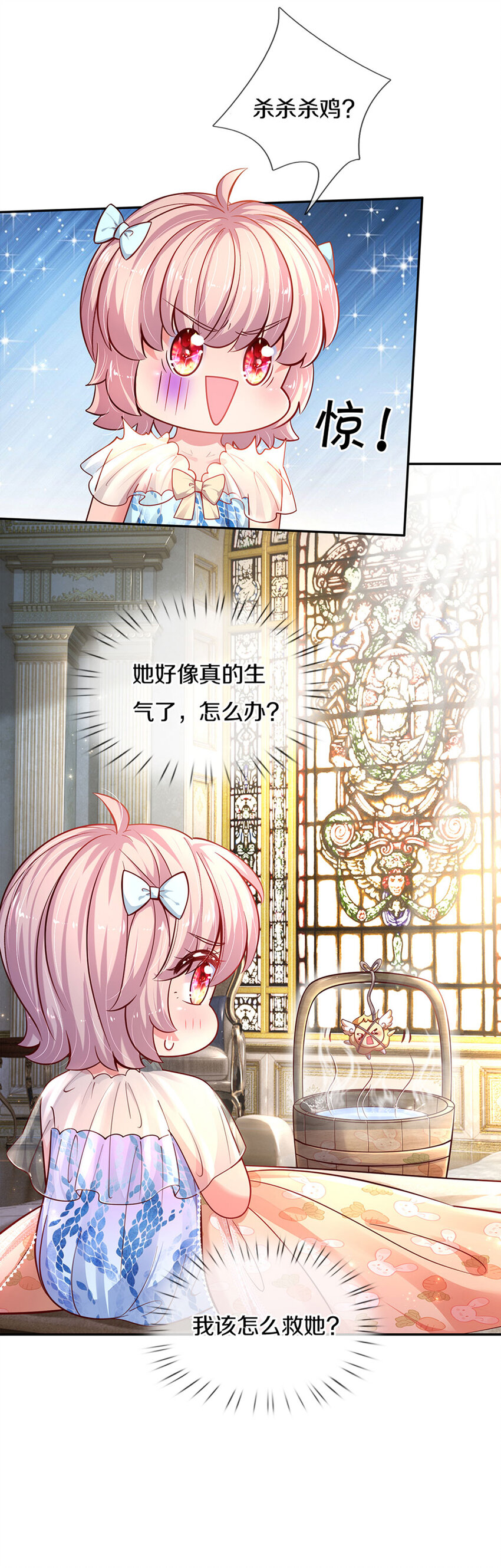 第15话 这个蔷薇不太好27
