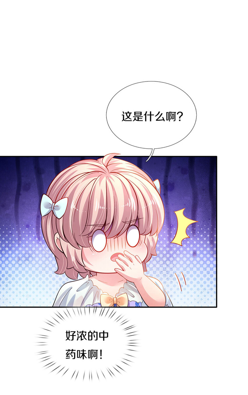 第15话 这个蔷薇不太好9