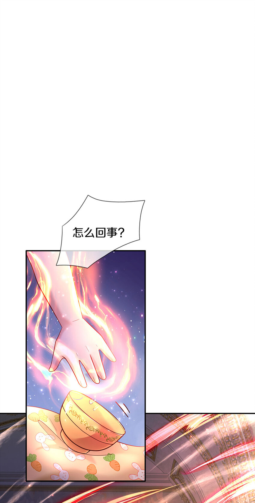 第16话 变成小婴鹅1