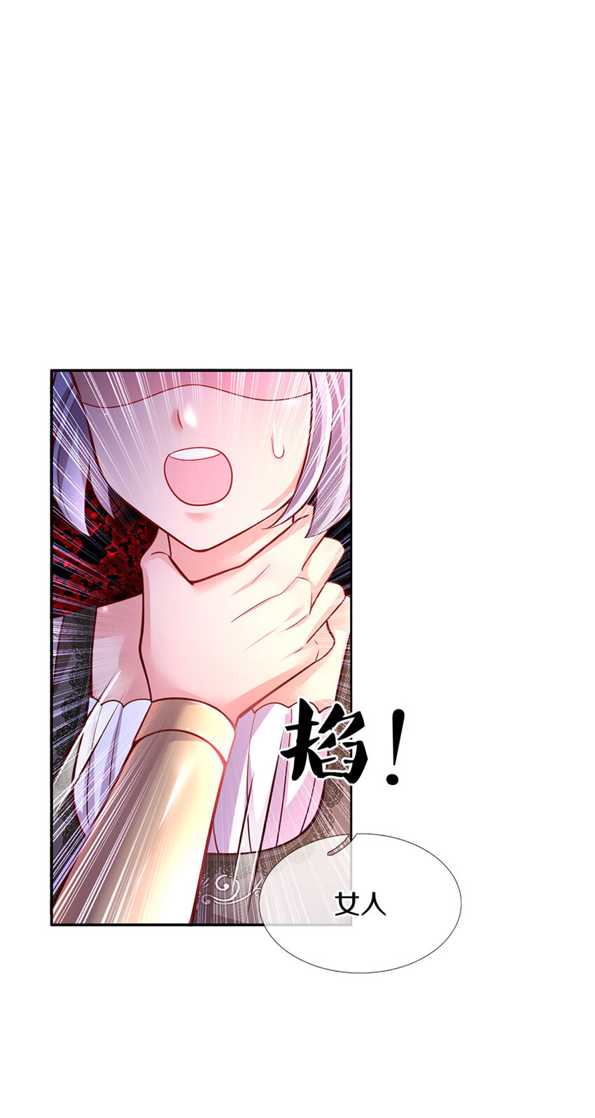 第16话 变成小婴鹅10