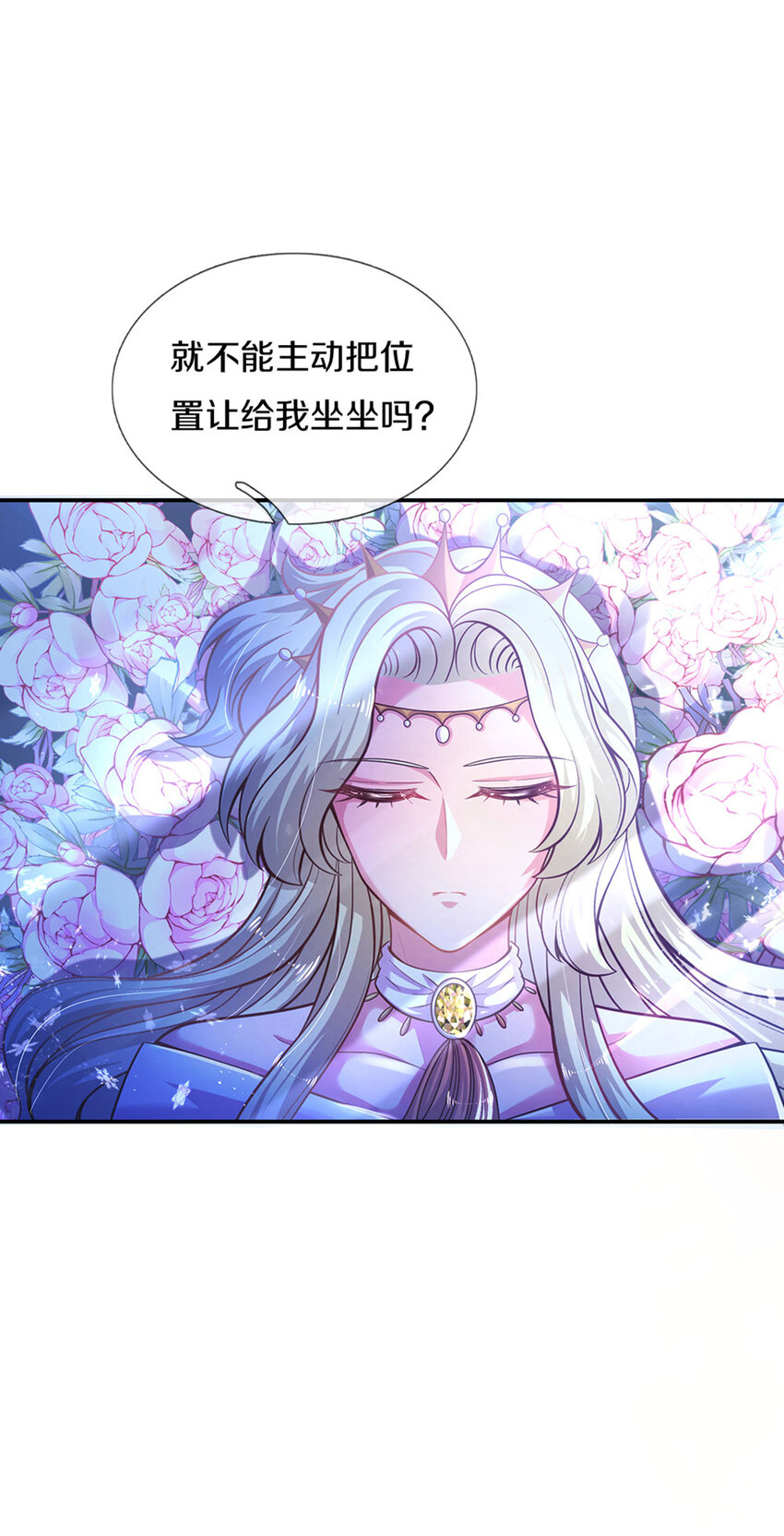 第16话 变成小婴鹅23