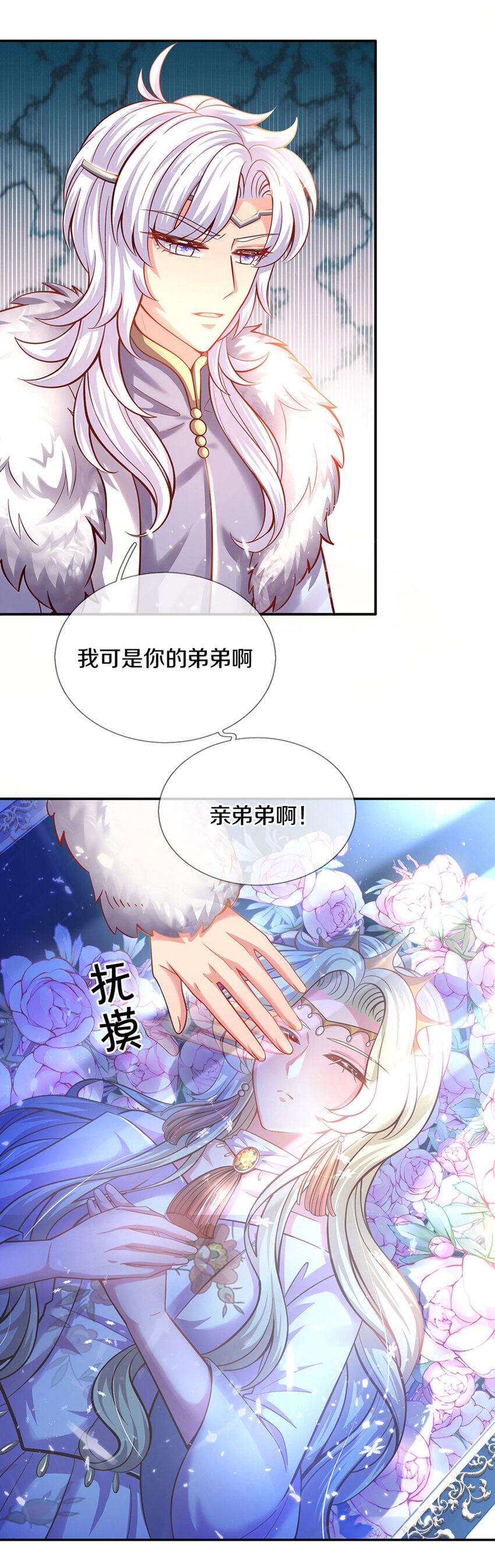 第16话 变成小婴鹅24