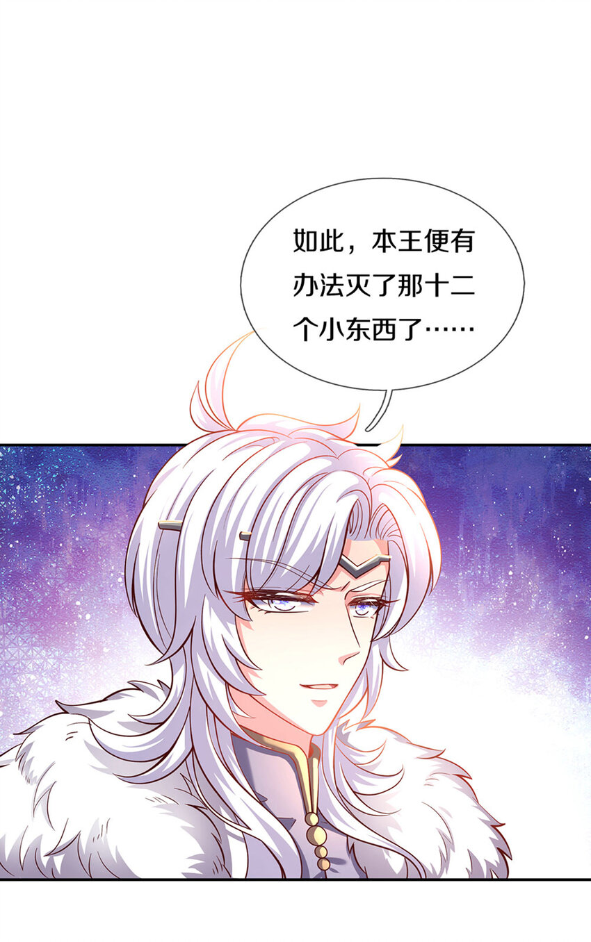 第17话 藩王也是弟弟11