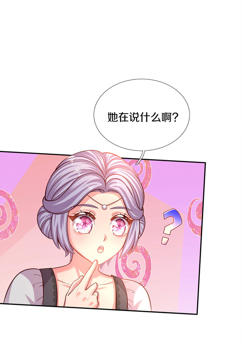 第17话 藩王也是弟弟18