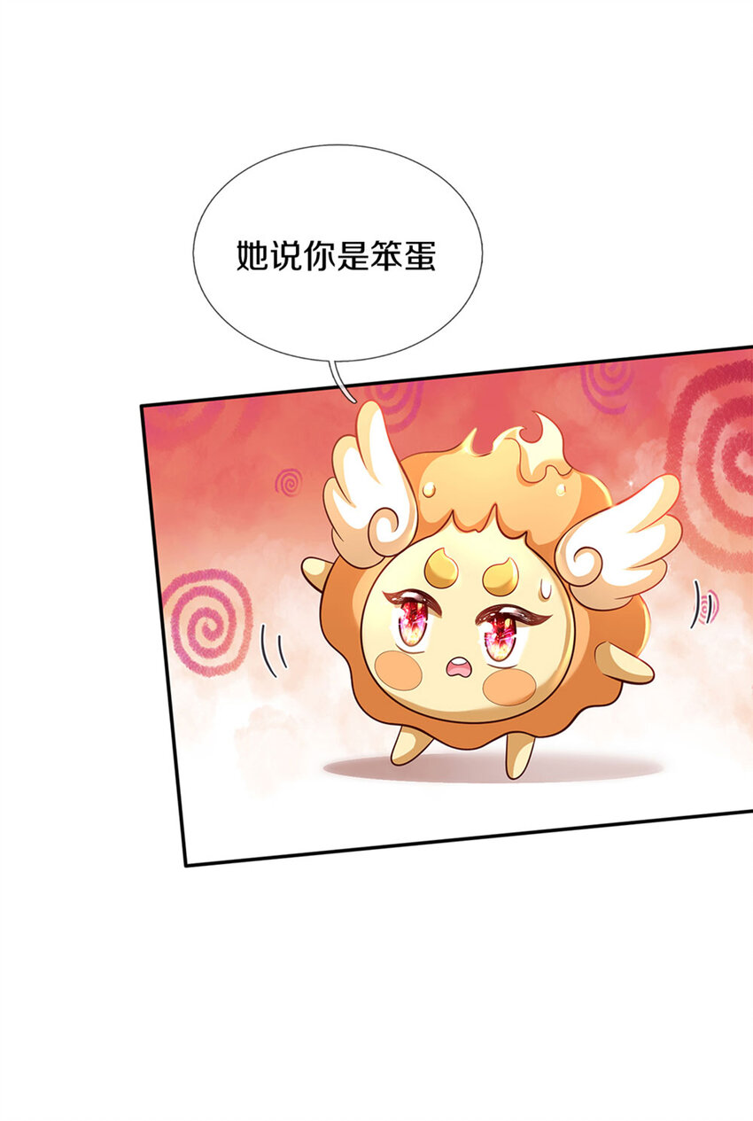 第17话 藩王也是弟弟19