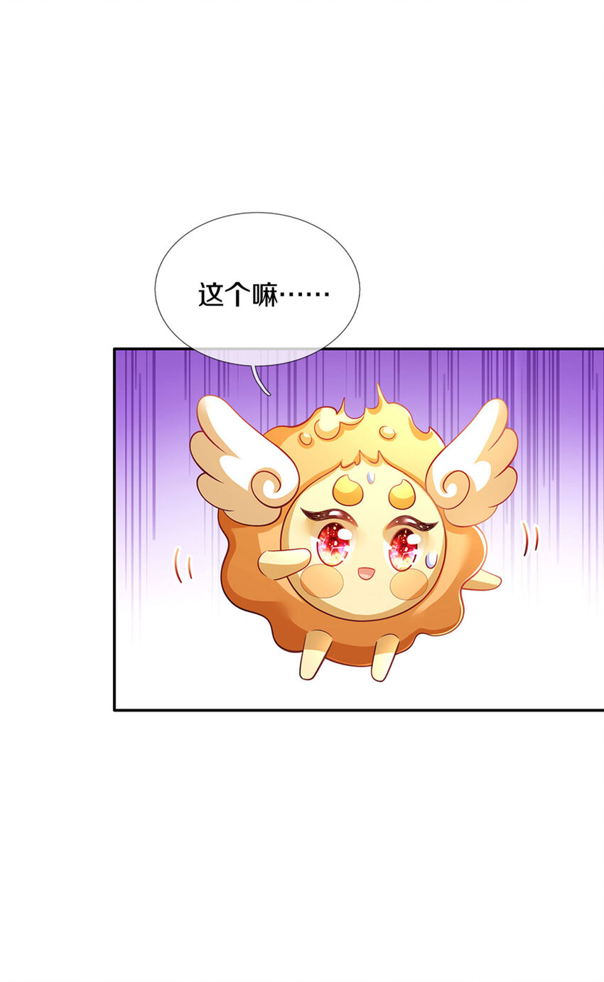 第17话 藩王也是弟弟25
