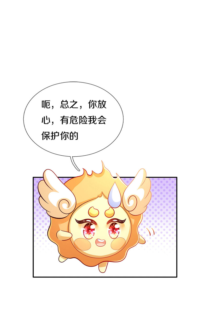 第17话 藩王也是弟弟27