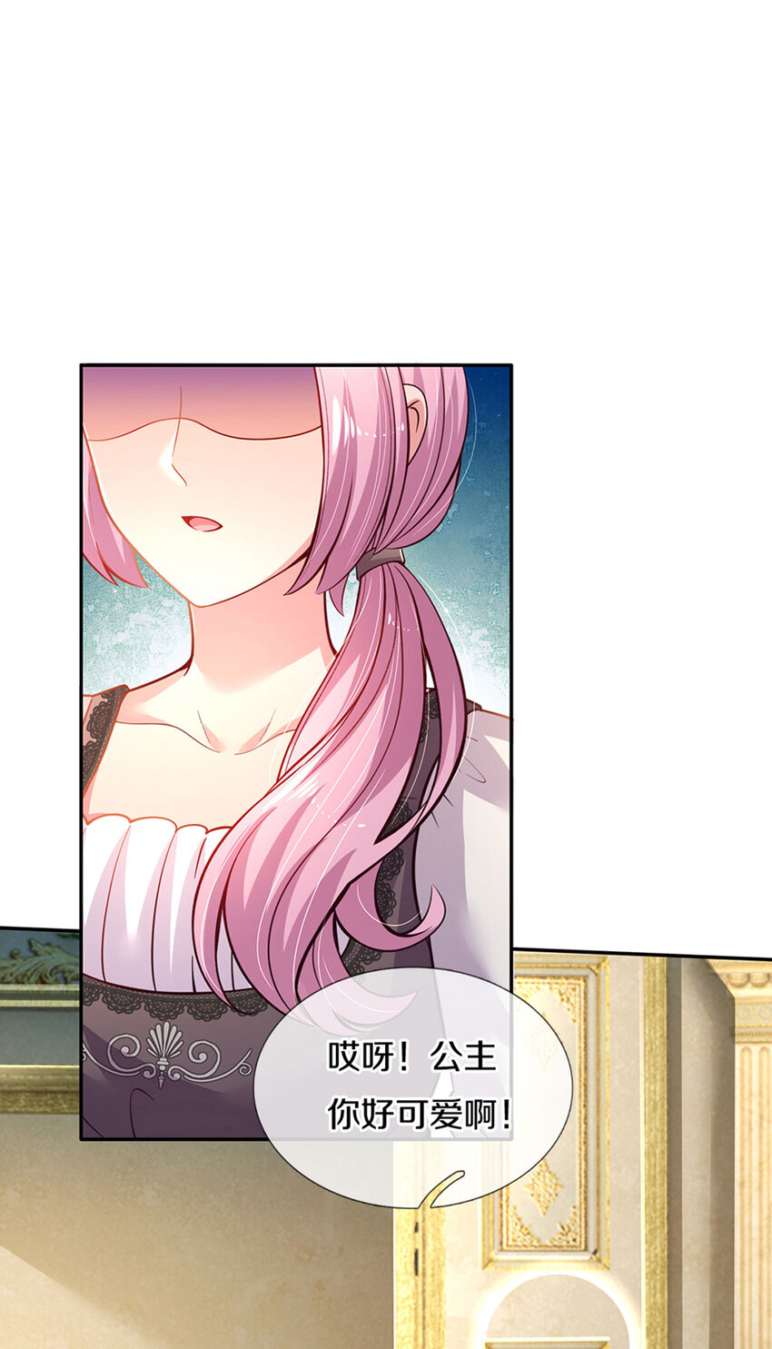 第17话 藩王也是弟弟30