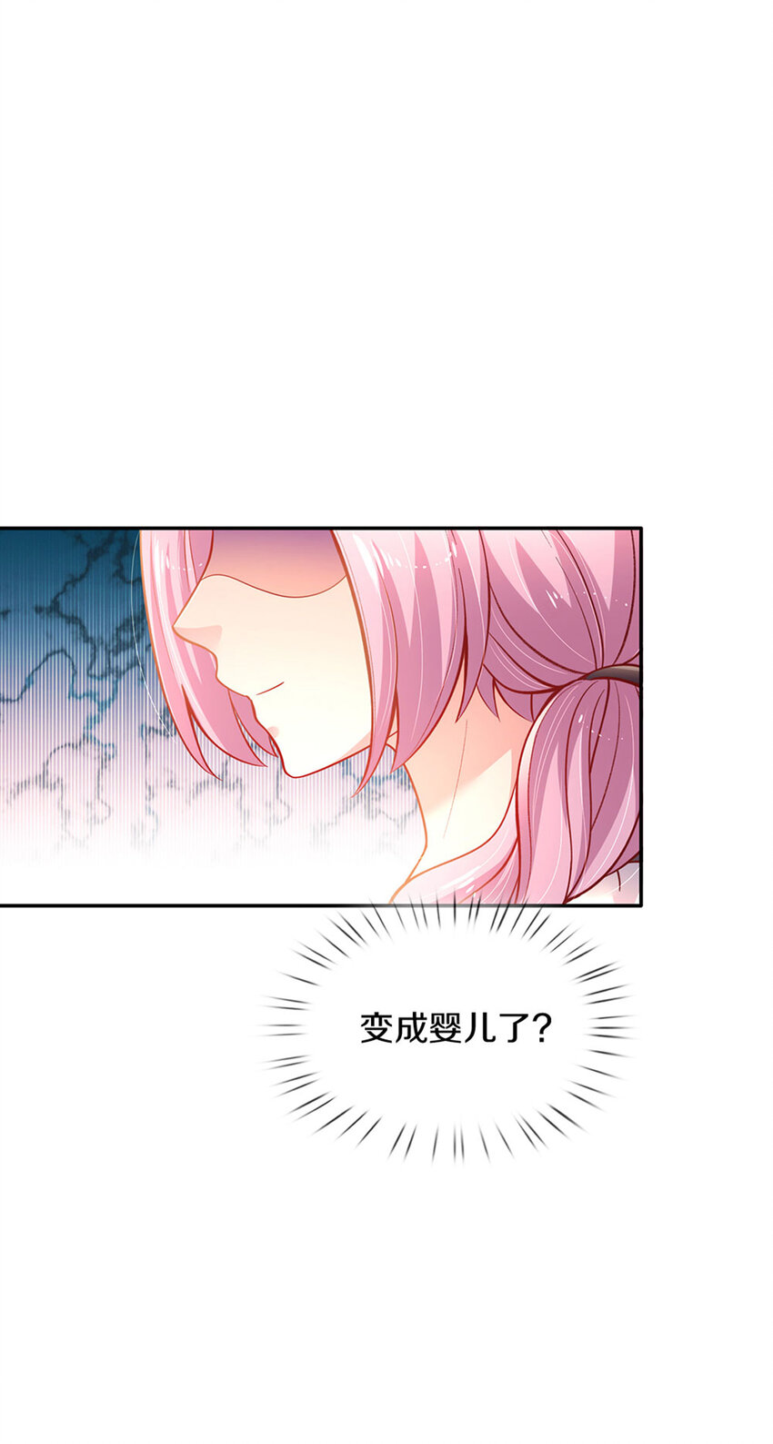 第17话 藩王也是弟弟32