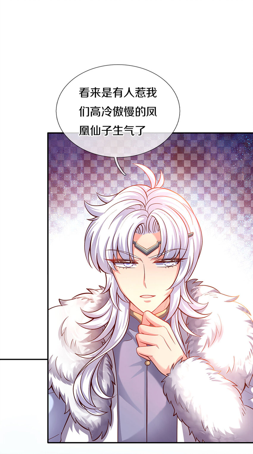 第17话 藩王也是弟弟4