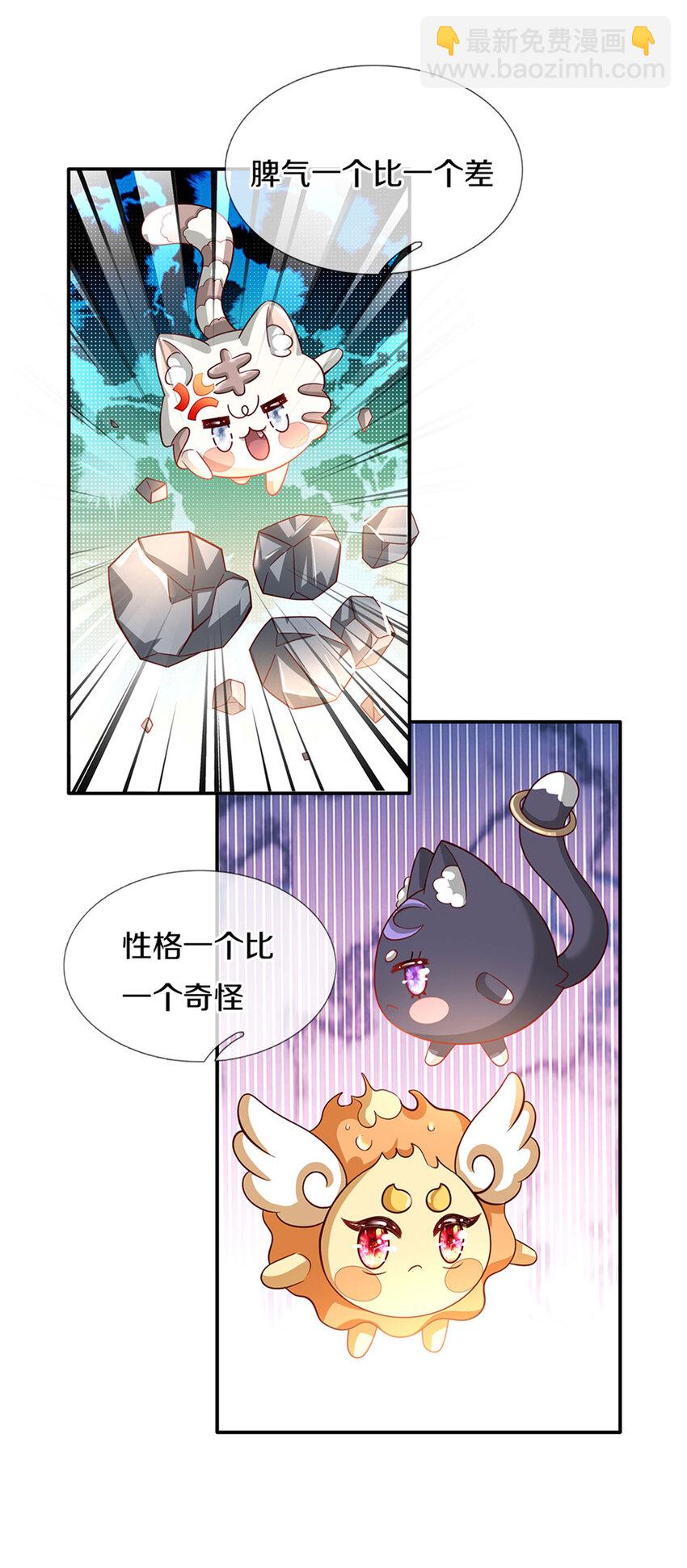 第17话 藩王也是弟弟6