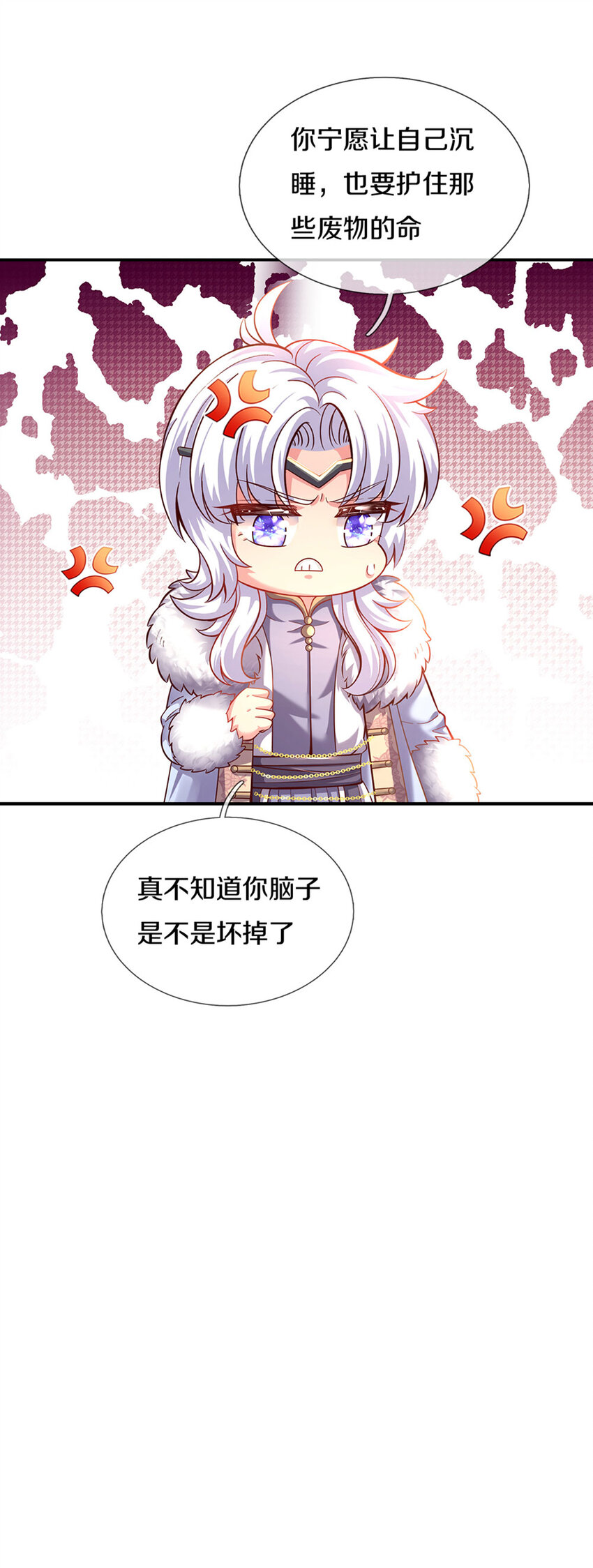 第17话 藩王也是弟弟7