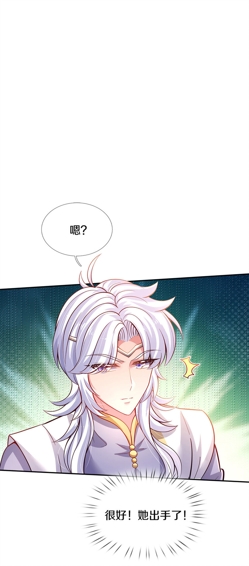 第19话 咬住不放嘴哼！11
