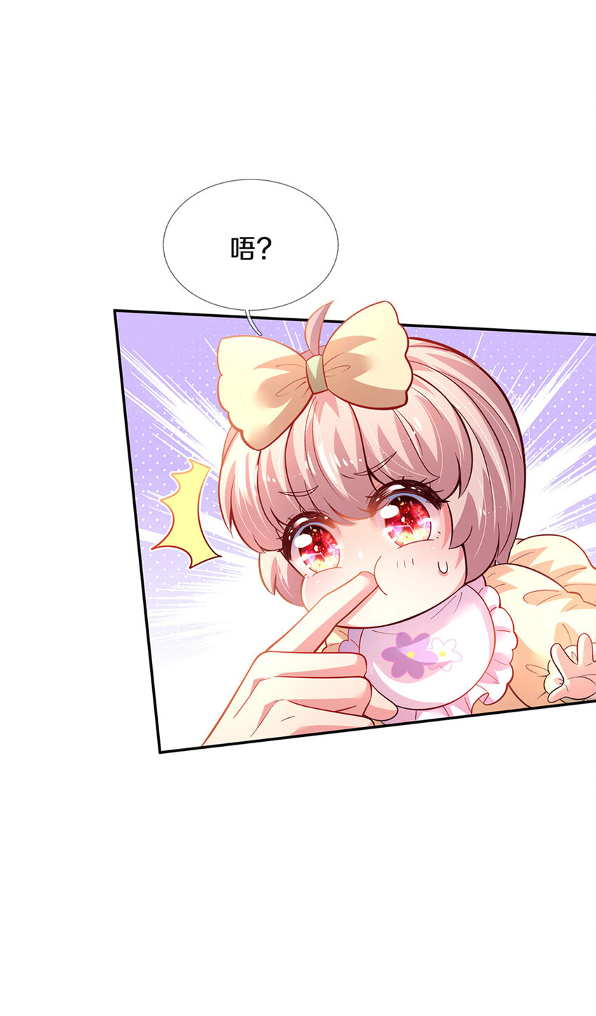 第19话 咬住不放嘴哼！15