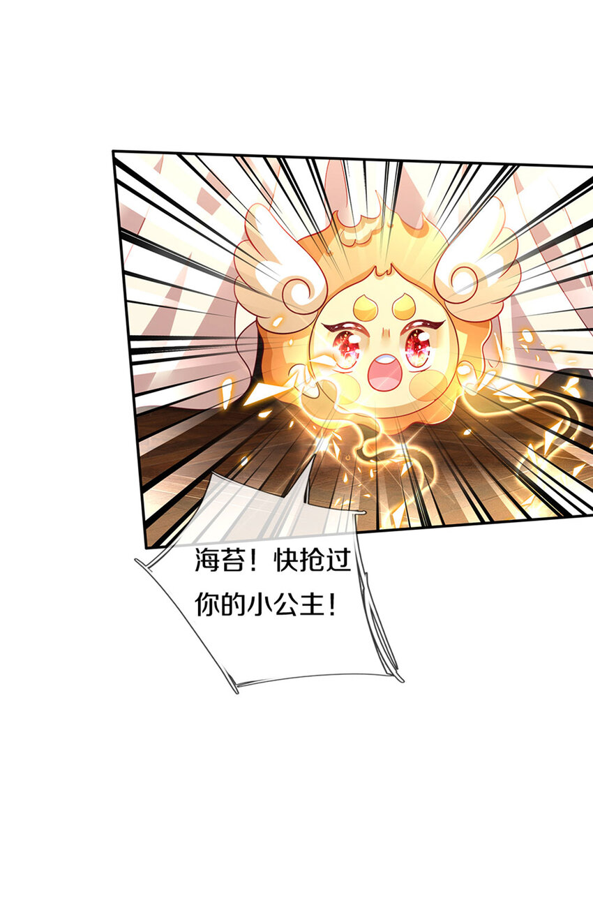 第19话 咬住不放嘴哼！19