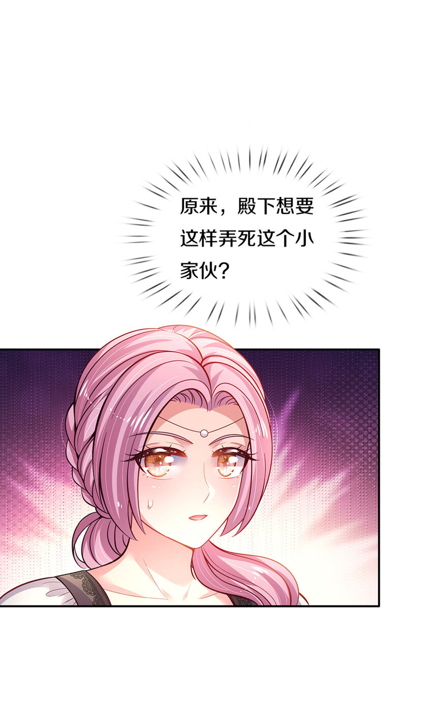 第19话 咬住不放嘴哼！3