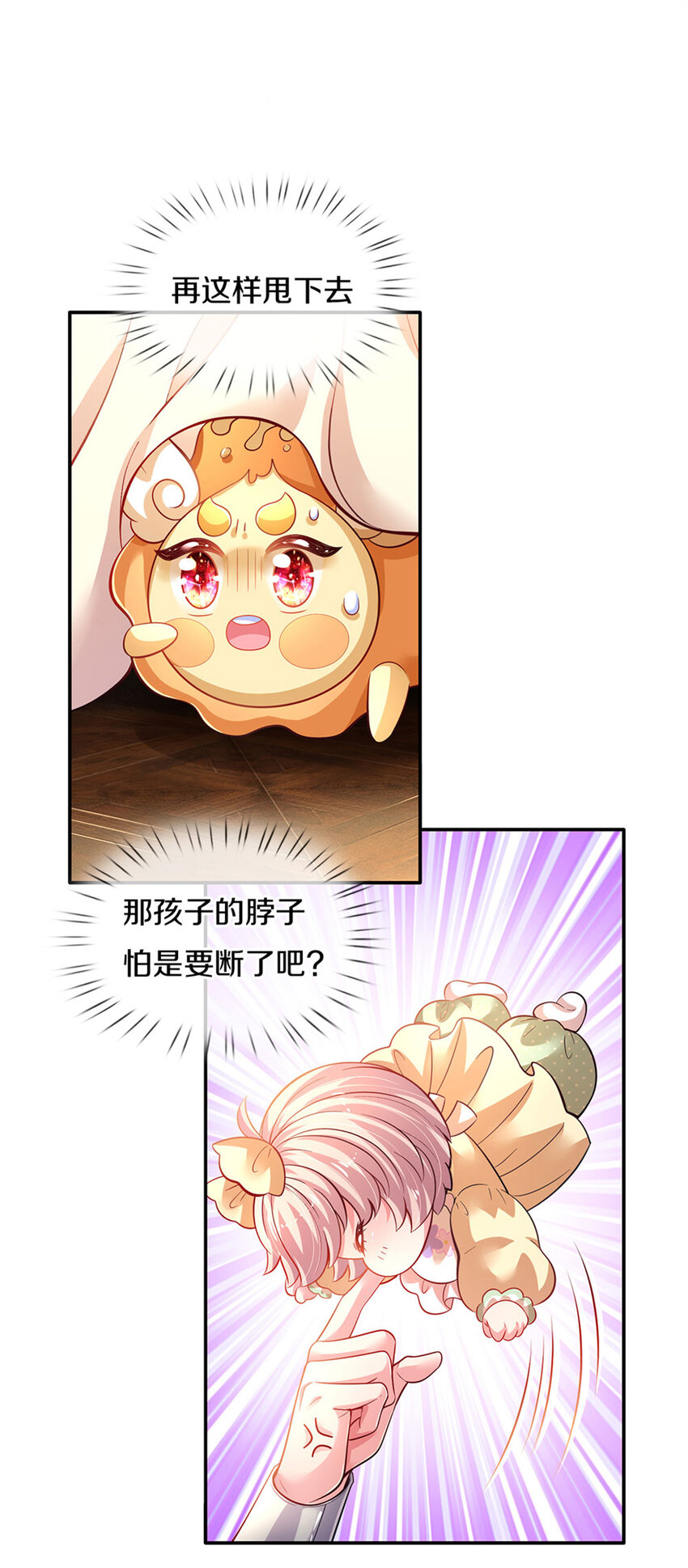 第19话 咬住不放嘴哼！4