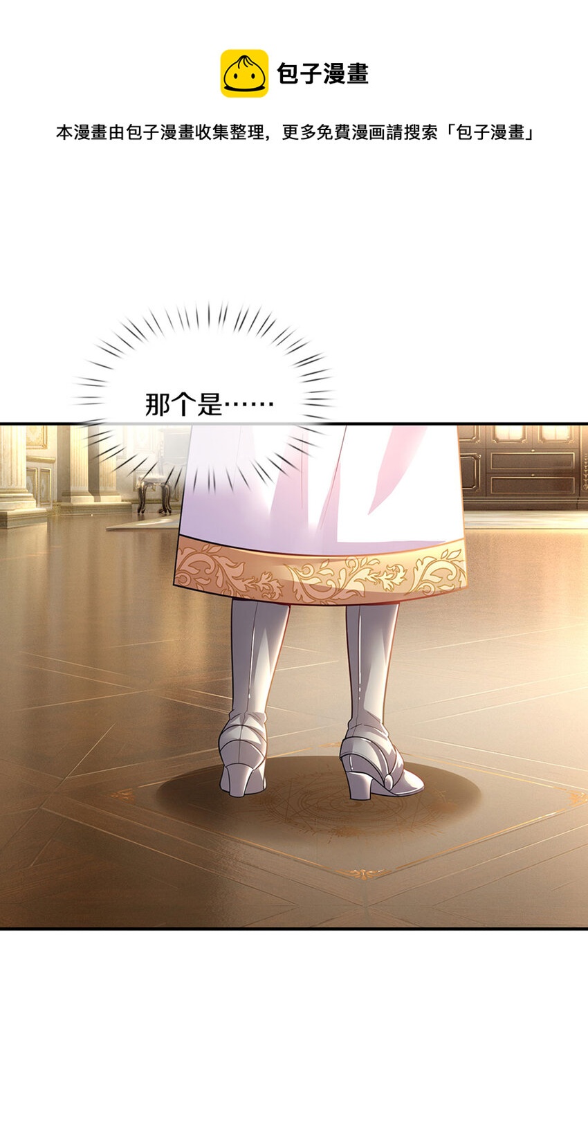 第19话 咬住不放嘴哼！6