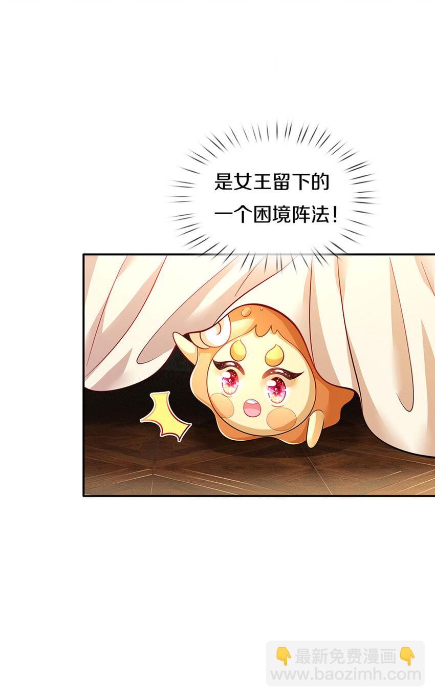 第19话 咬住不放嘴哼！7