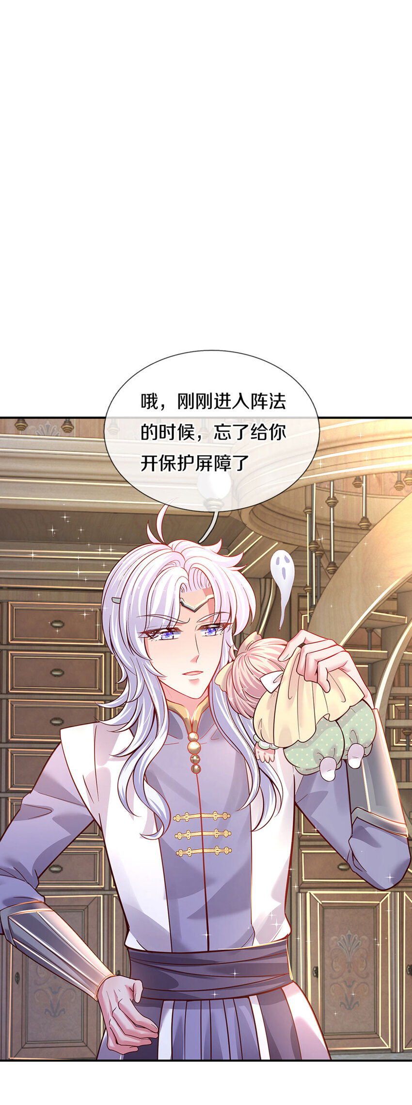 第20话 女王的收藏1