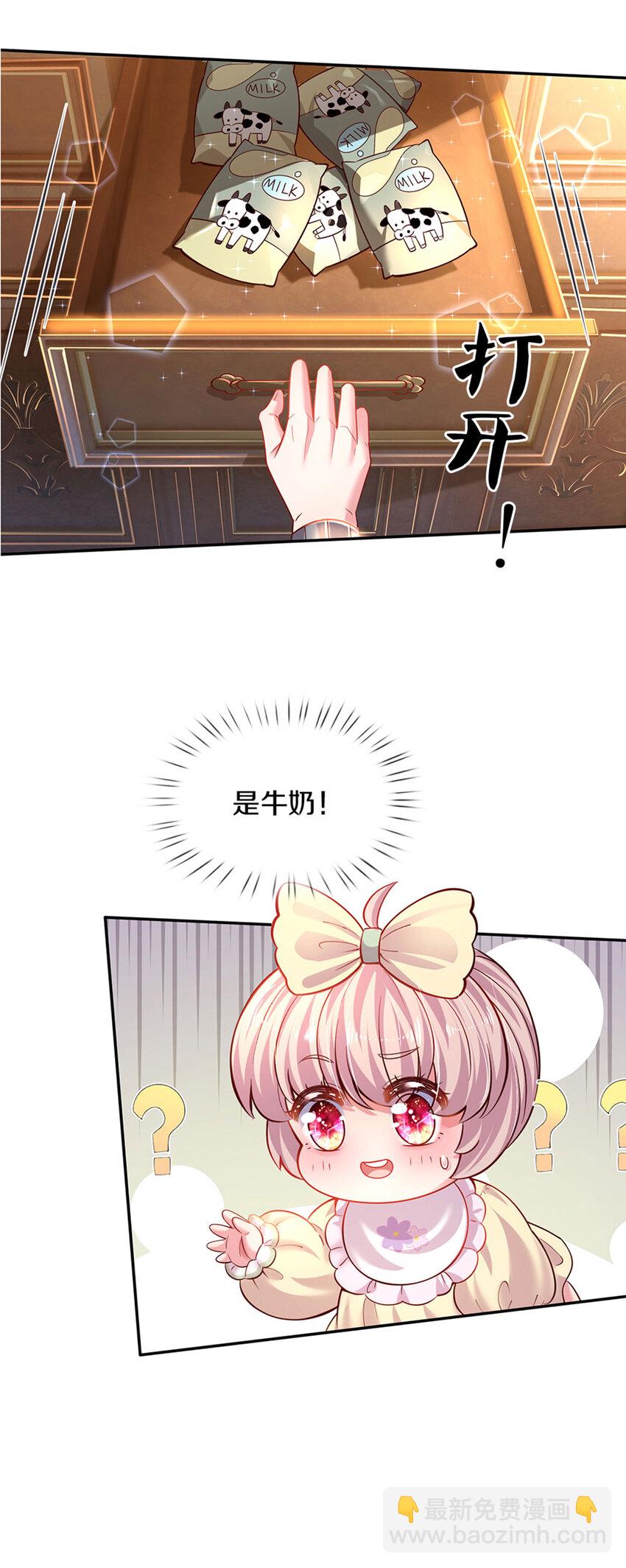 第20话 女王的收藏12