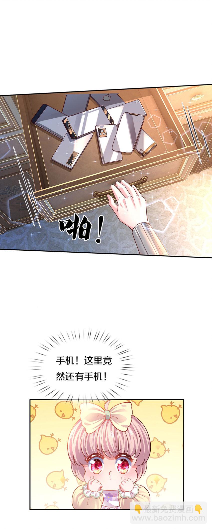 第20话 女王的收藏13
