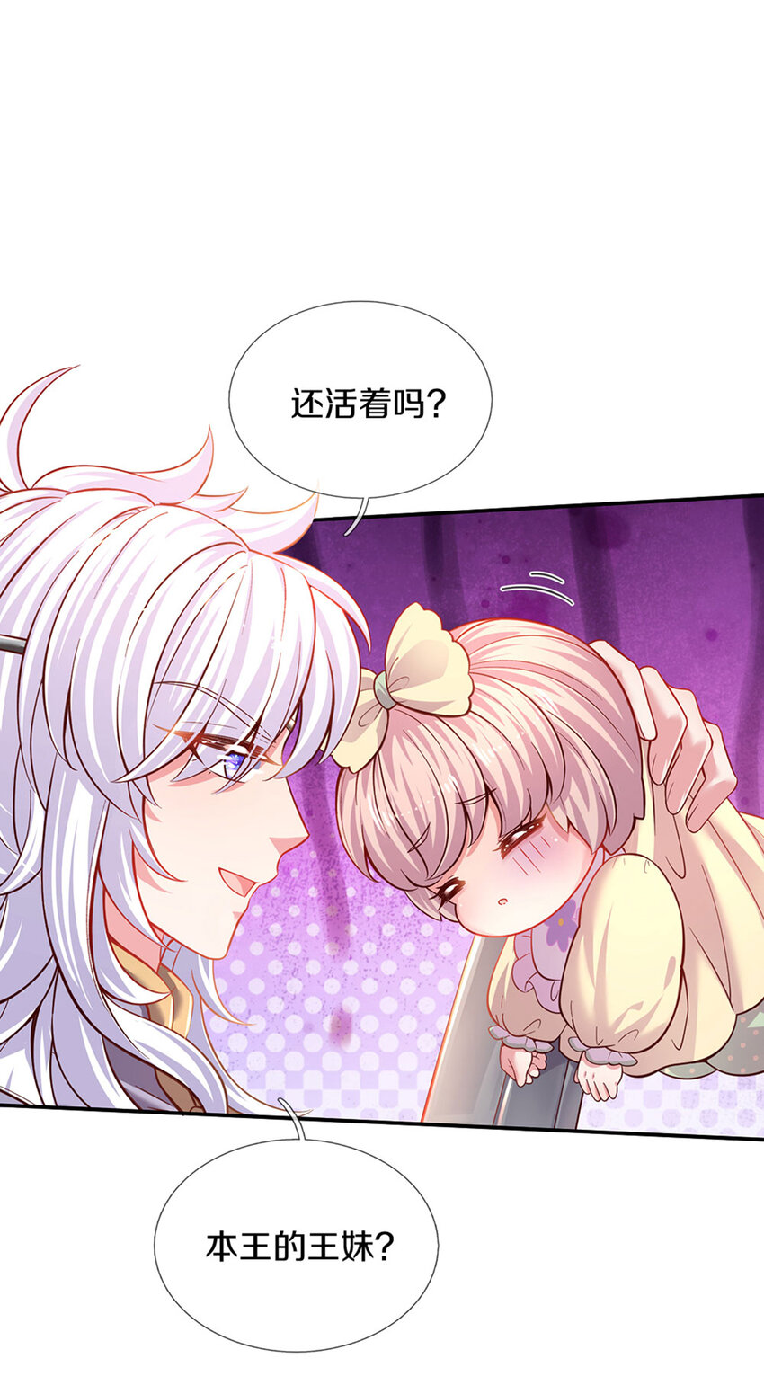 第20话 女王的收藏2