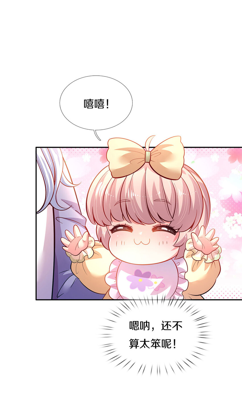 第20话 女王的收藏22