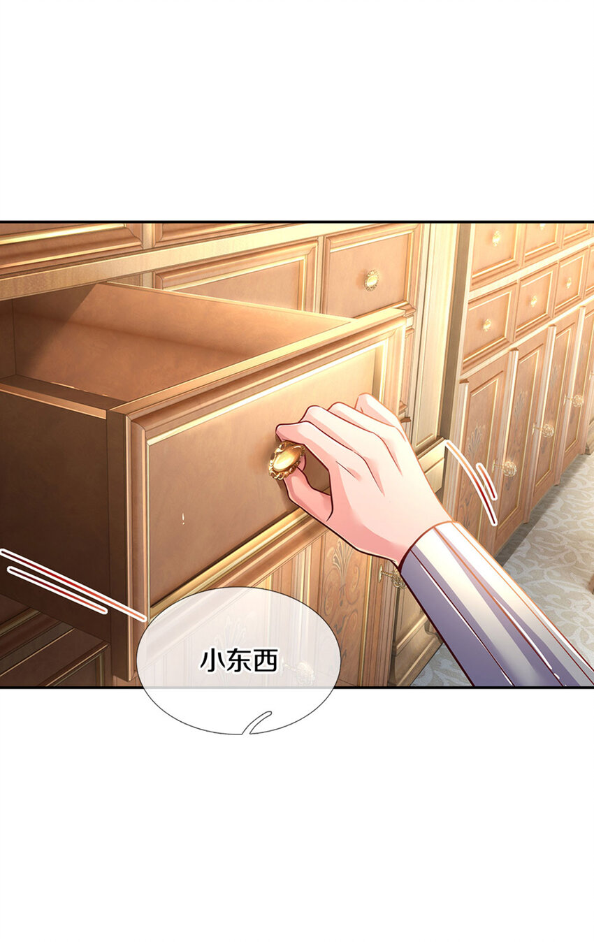 第20话 女王的收藏26