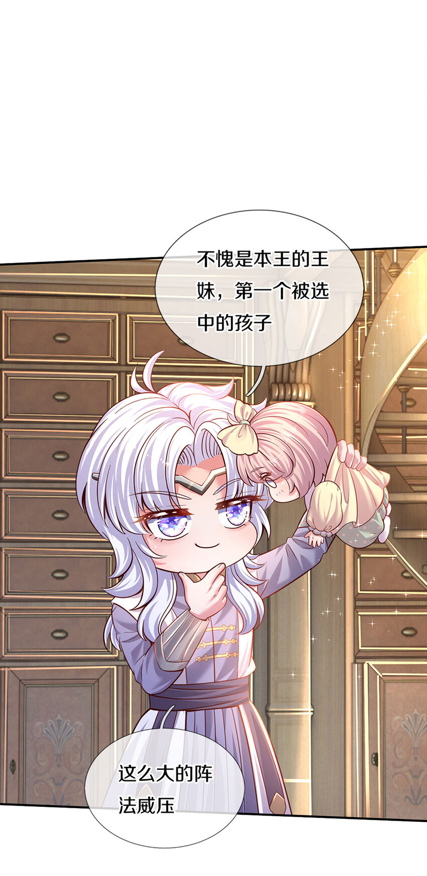 第20话 女王的收藏4