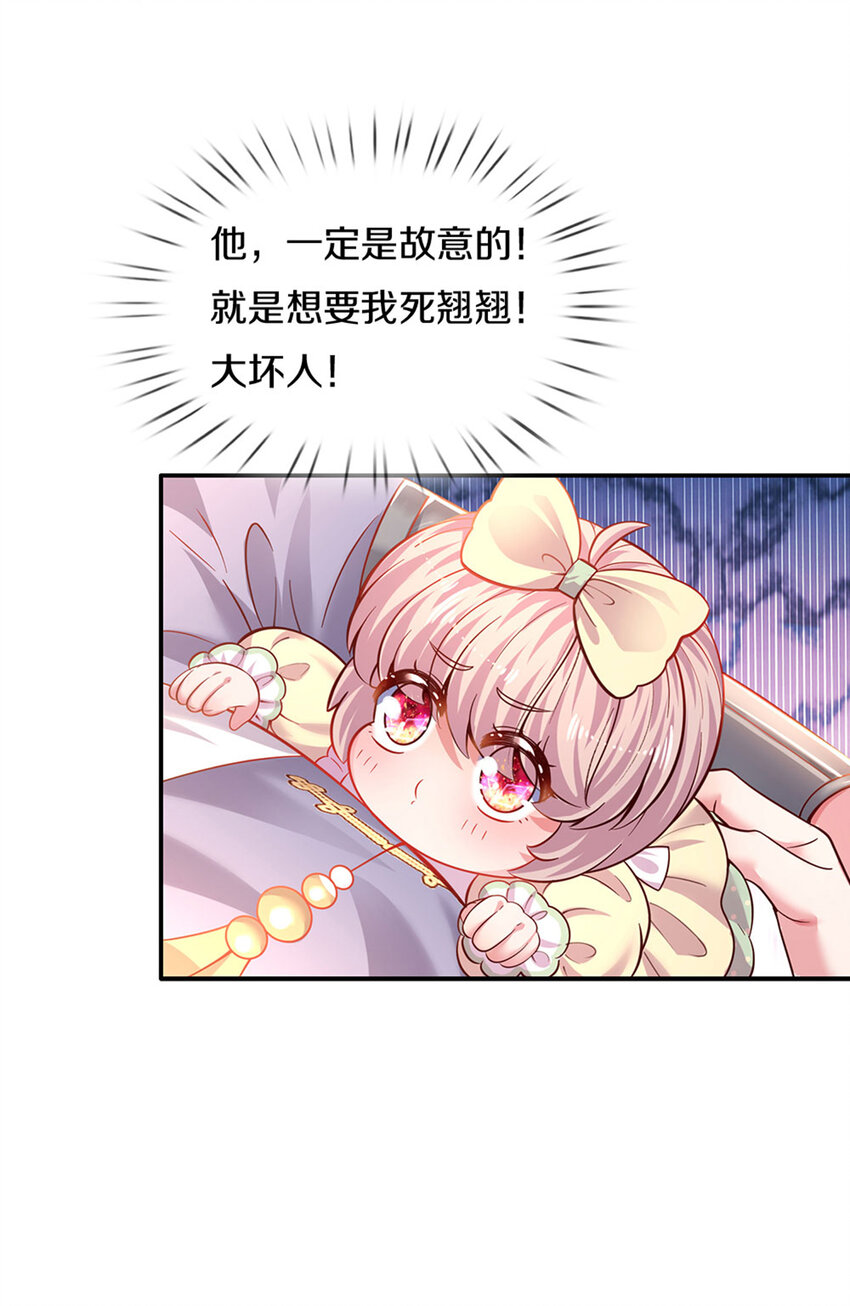 第20话 女王的收藏6