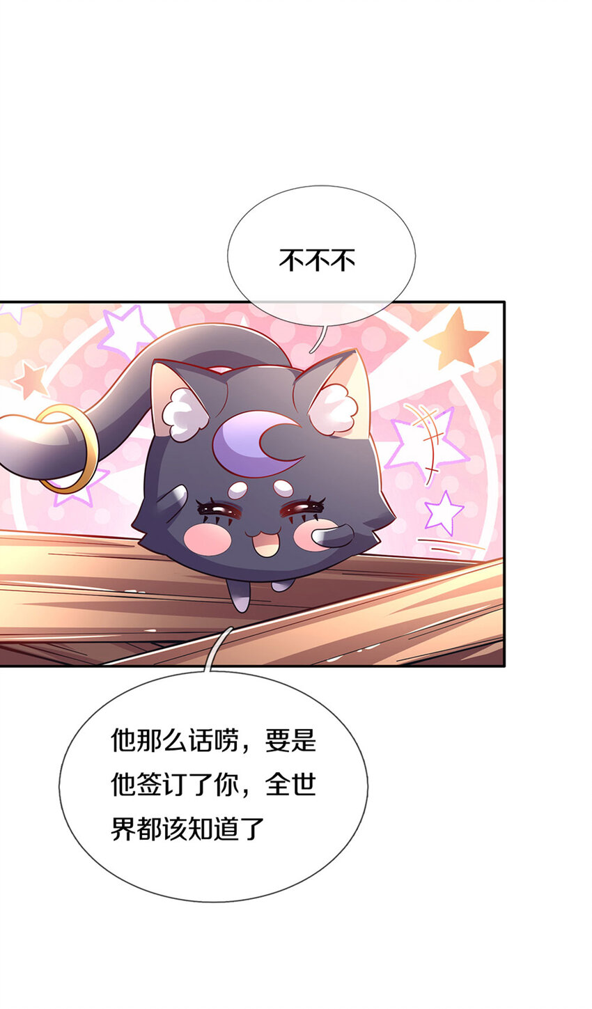 第23话 和你签订契约的是谁？1