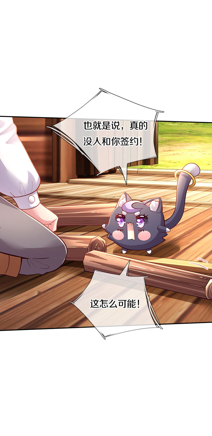 第23话 和你签订契约的是谁？12