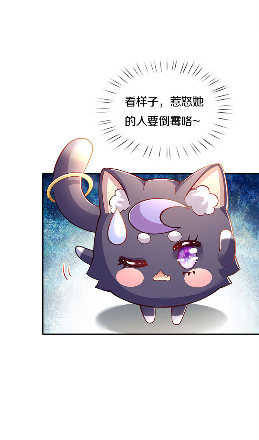 第23话 和你签订契约的是谁？21