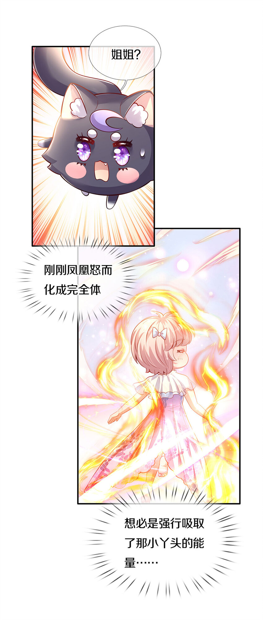 第23话 和你签订契约的是谁？25