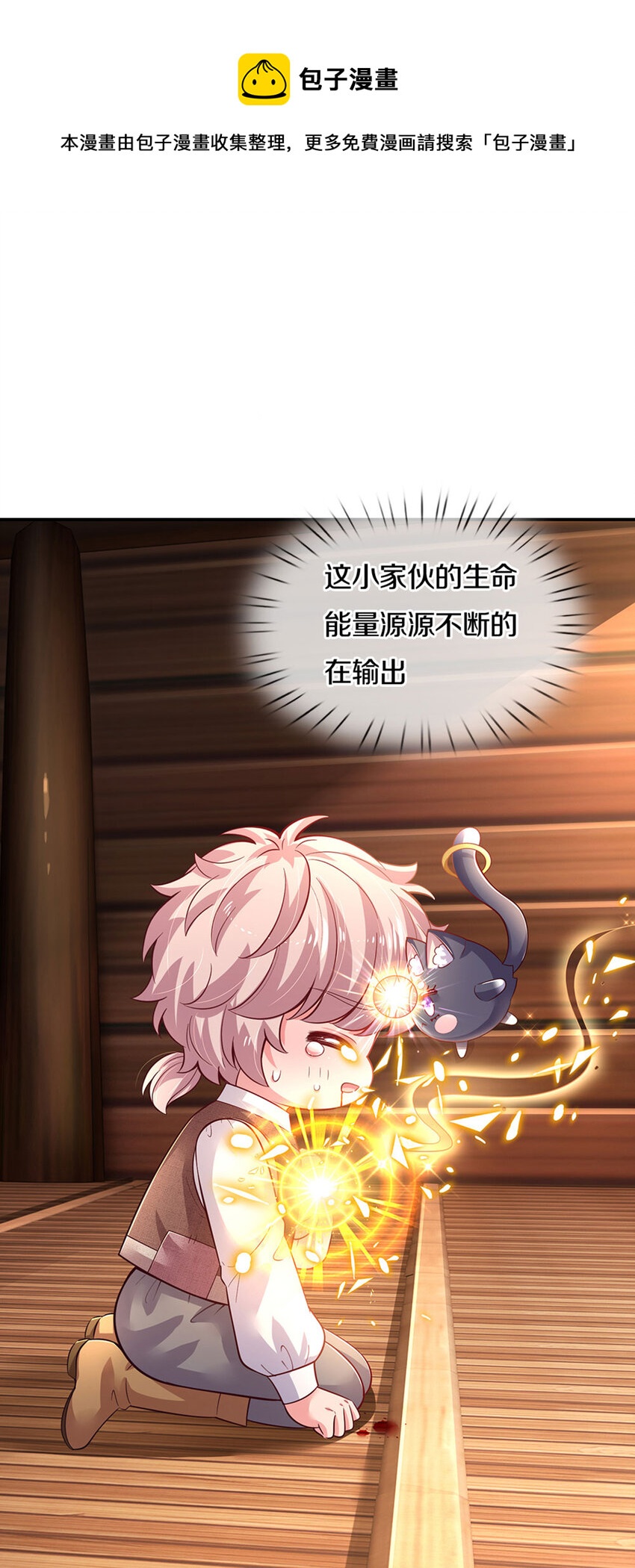第23话 和你签订契约的是谁？26