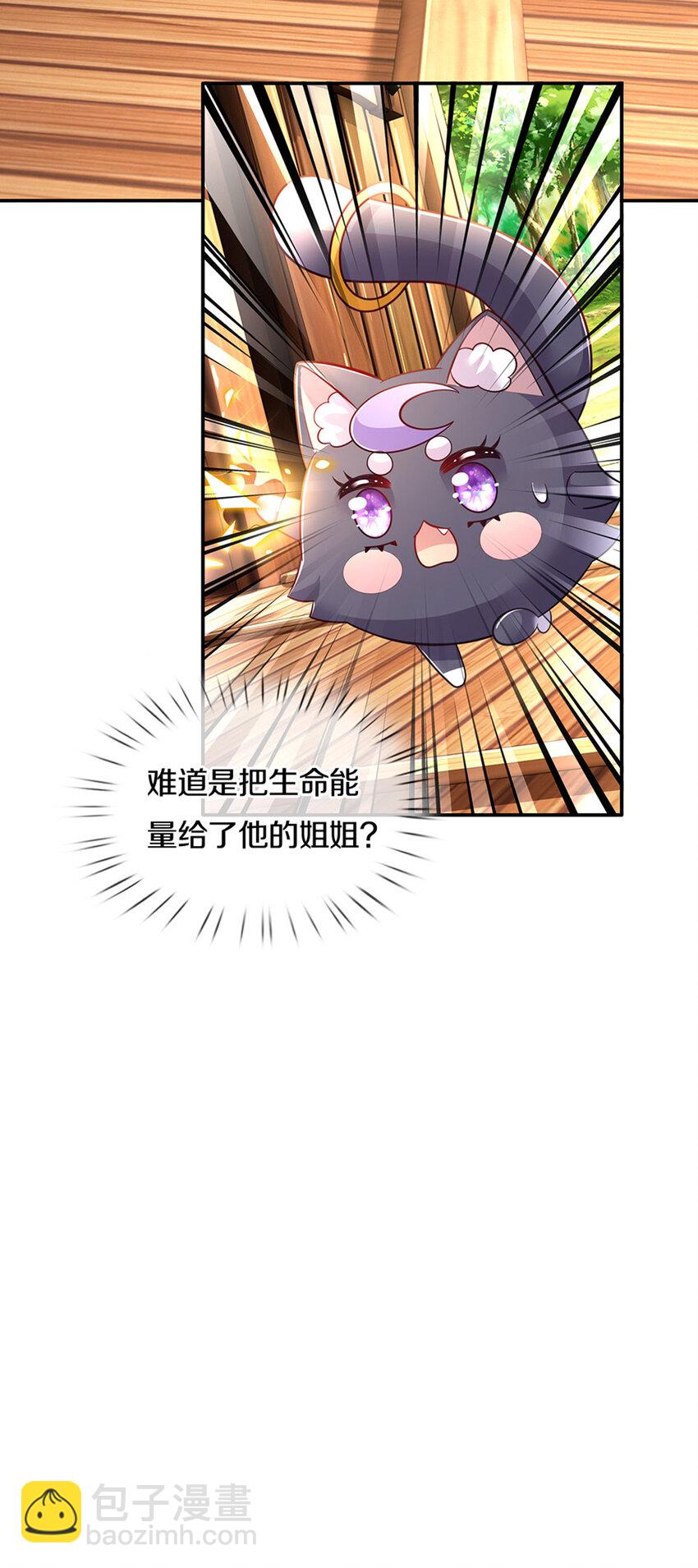 第23话 和你签订契约的是谁？27